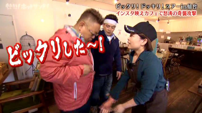 インスタ映えカフェで怒涛の奇襲攻撃