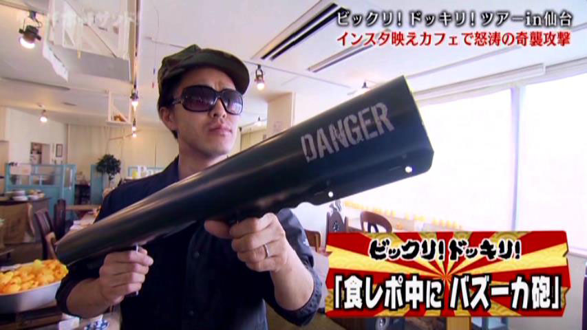 ビックリ！ドッキリ！「食レポ中にバズーカ砲」